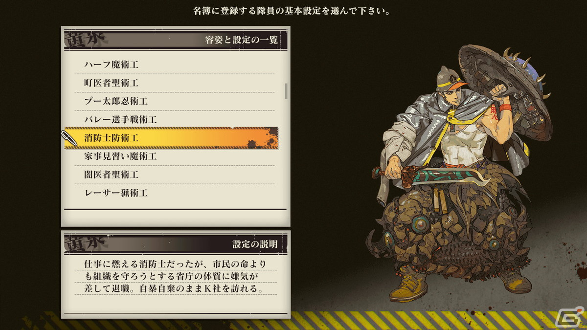 ダークな世界観を舞台にしたダンジョンRPG「黄泉ヲ裂ク華 EXPERIENCE SELECTION」がPS4/Switch向けに発売！の画像3