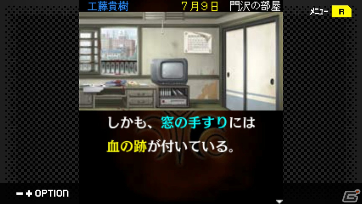 Switch「G-MODEアーカイブス＋ 探偵・癸生川凌介事件譚 Vol.10『永劫会事件』」が配信開始！の画像7