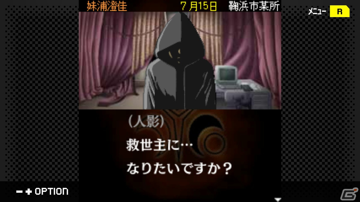 Switch「G-MODEアーカイブス＋ 探偵・癸生川凌介事件譚 Vol.10『永劫会事件』」が配信開始！の画像8