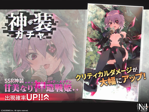 「N-INNOCENCE-」新アバター「シュヴェルトライテ」が登場！限定イベント＆ピックアップガチャ開催の画像3