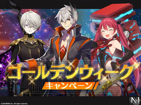 「N-INNOCENCE-」新アバター「シュヴェルトライテ」が登場！限定イベント＆ピックアップガチャ開催の画像4