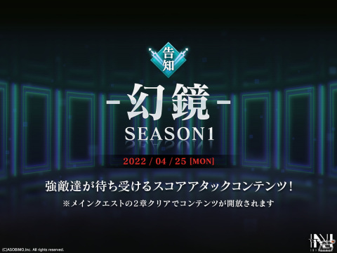 「N-INNOCENCE-」新アバター「シュヴェルトライテ」が登場！限定イベント＆ピックアップガチャ開催の画像5