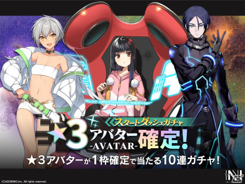 「N-INNOCENCE-」新アバター「シュヴェルトライテ」が登場！限定イベント＆ピックアップガチャ開催の画像6