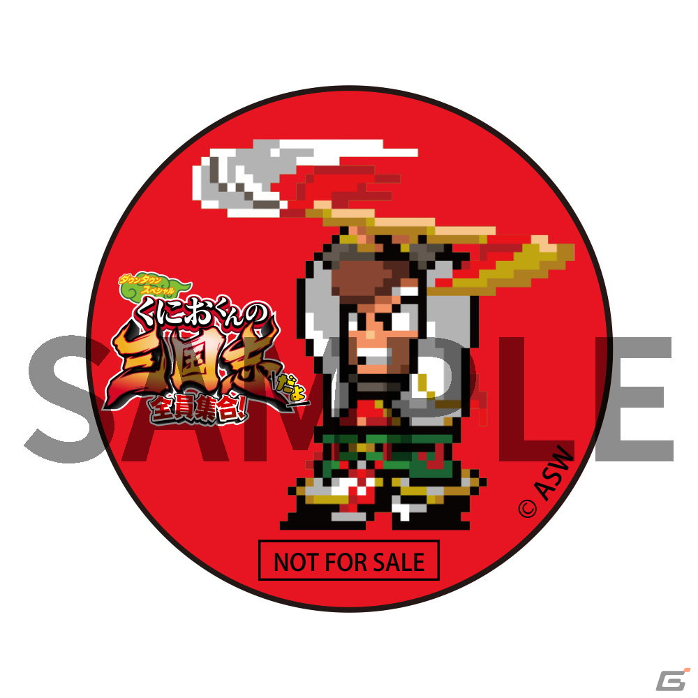 「くにおくんの三国志だよ全員集合！」PS4/Steam版発売日が7月21日に決定！パッケージ版も登場の画像4
