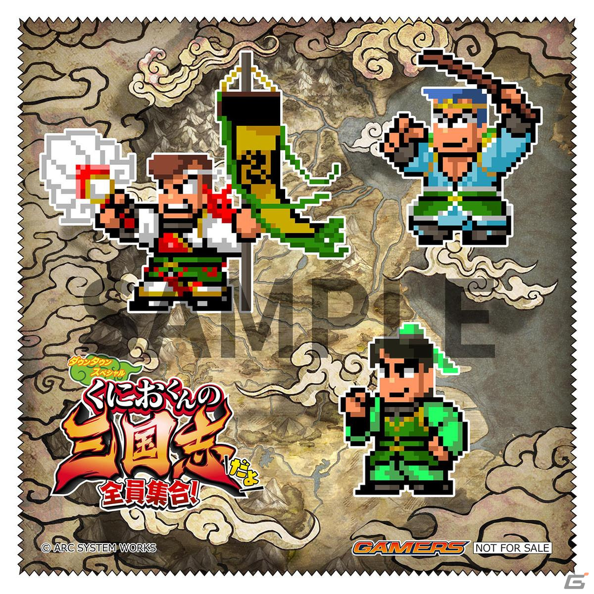「くにおくんの三国志だよ全員集合！」PS4/Steam版発売日が7月21日に決定！パッケージ版も登場の画像5