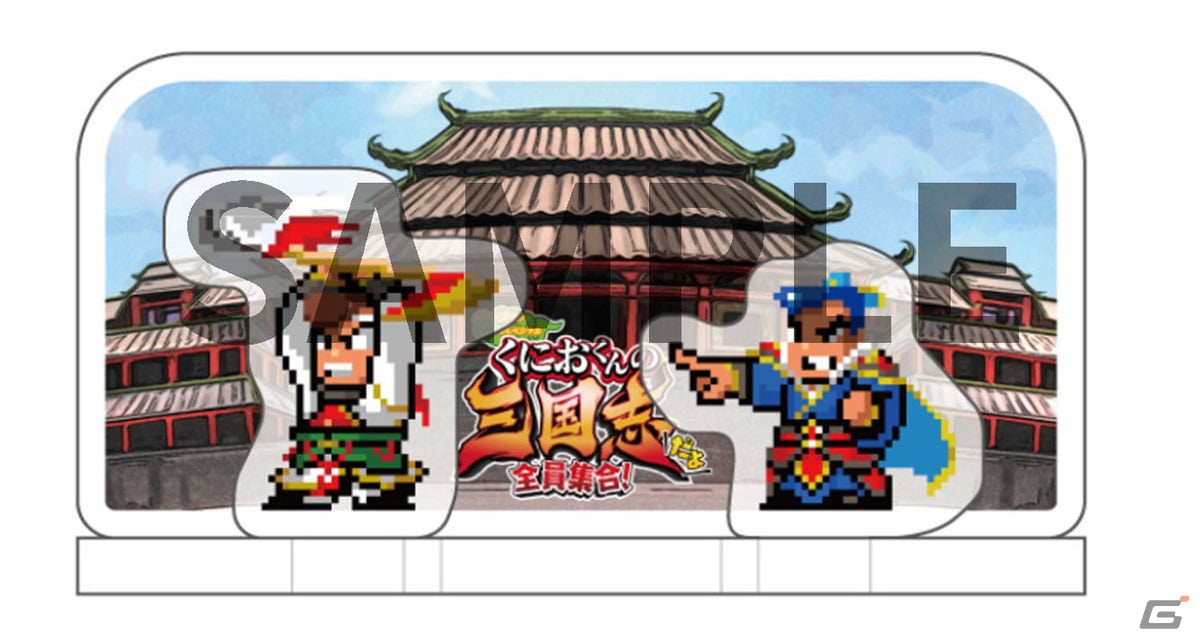 「くにおくんの三国志だよ全員集合！」PS4/Steam版発売日が7月21日に決定！パッケージ版も登場の画像9