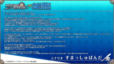 「エデンズリッターグレンツェ」に本田飛鳥と豊田可莉奈らが登場！「あすか120％」とのコラボが実施の画像3