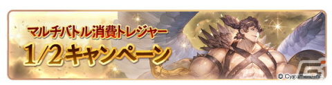 「グランブルーファンタジー」にてGWグラブルやろうぜキャンペーンが4月29日より開催！の画像9