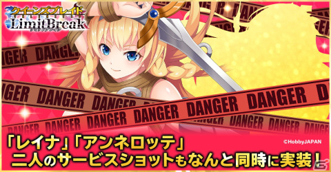 「クイーンズブレイドリミットブレイク」に流浪の戦士レイナと黄金の騎士姫アンネロッテが新★5美闘士として登場！の画像4