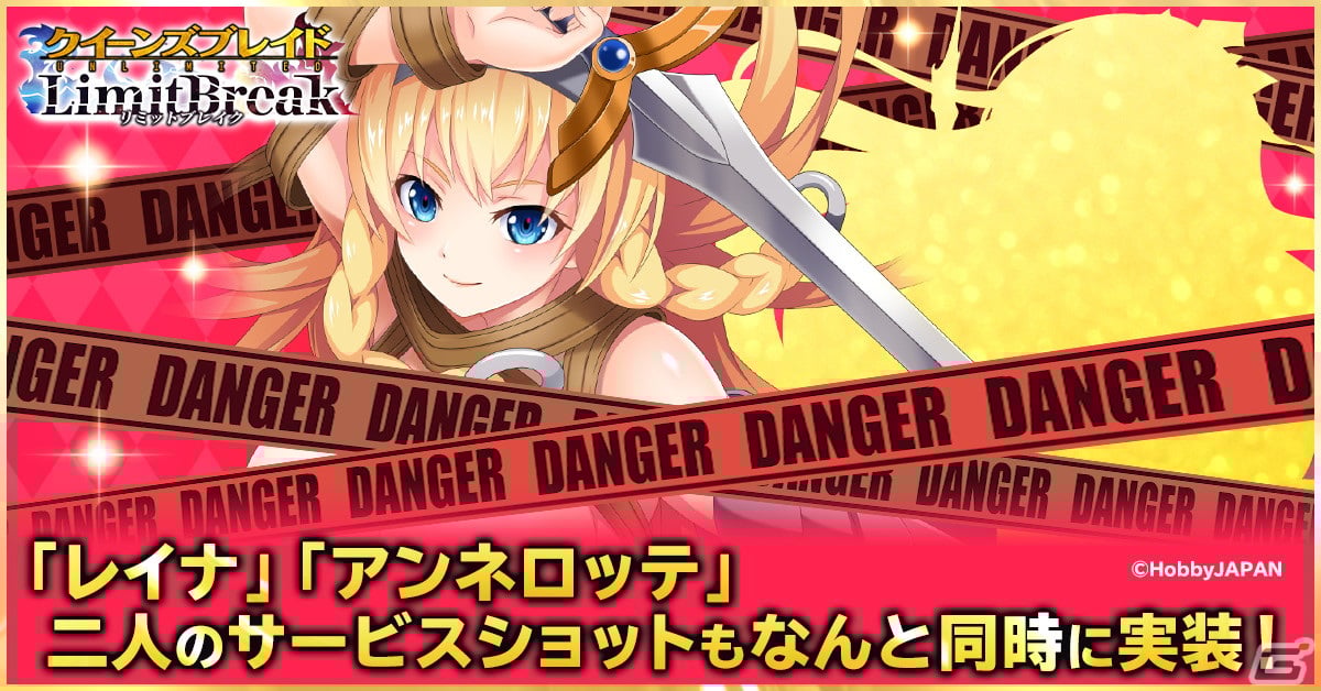 クイーンズブレイドリミットブレイク」に流浪の戦士レイナと黄金