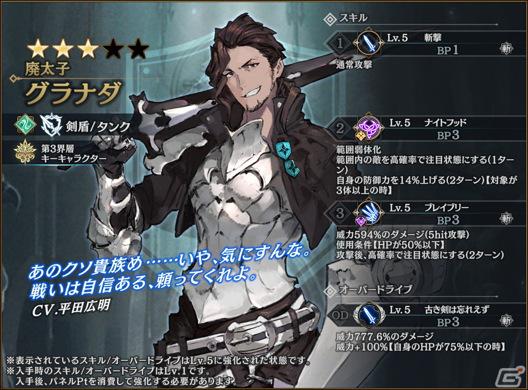 「シン・クロニクル」の新章が配信開始！合計7,500個の「ジェム」が手に入るログインボーナスもの画像5