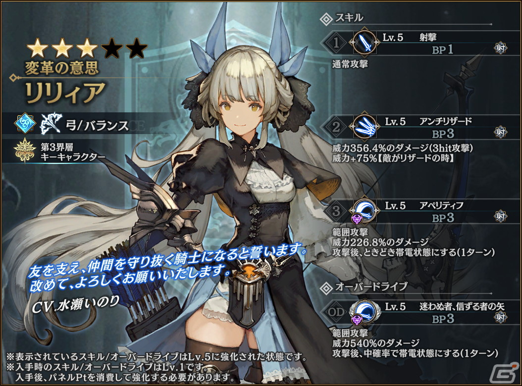 「シン・クロニクル」の新章が配信開始！合計7,500個の「ジェム」が手に入るログインボーナスもの画像6