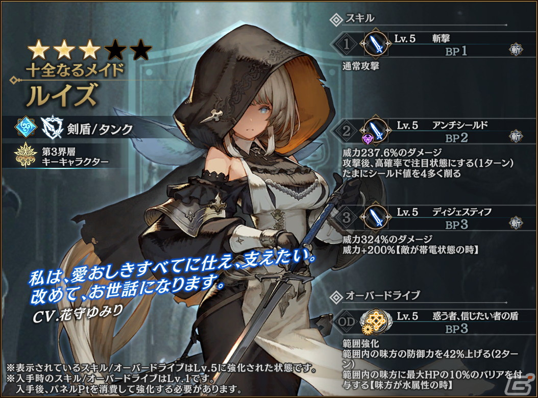 「シン・クロニクル」の新章が配信開始！合計7,500個の「ジェム」が手に入るログインボーナスもの画像7