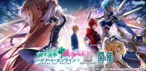 「白猫プロジェクト NEW WORLD'S」にてコラボイベント「ソードアート・オンラインプロジェクト ～Dear Best Friend～」が開始！の画像1
