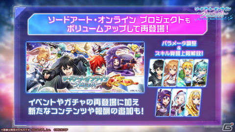 「白猫プロジェクト NEW WORLD'S」にてコラボイベント「ソードアート・オンラインプロジェクト ～Dear Best Friend～」が開始！の画像12