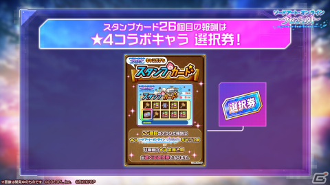 「白猫プロジェクト NEW WORLD'S」にてコラボイベント「ソードアート・オンラインプロジェクト ～Dear Best Friend～」が開始！の画像9