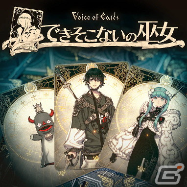 スクウェア・エニックスがGWセールを実施！「新すばらしきこのせかい」や「Voice of Cards できそこないの巫女」などが最大70％オフの画像8