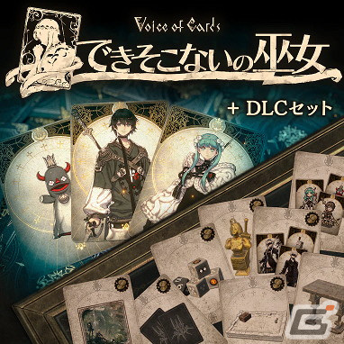 スクウェア・エニックスがGWセールを実施！「新すばらしきこのせかい」や「Voice of Cards できそこないの巫女」などが最大70％オフの画像9