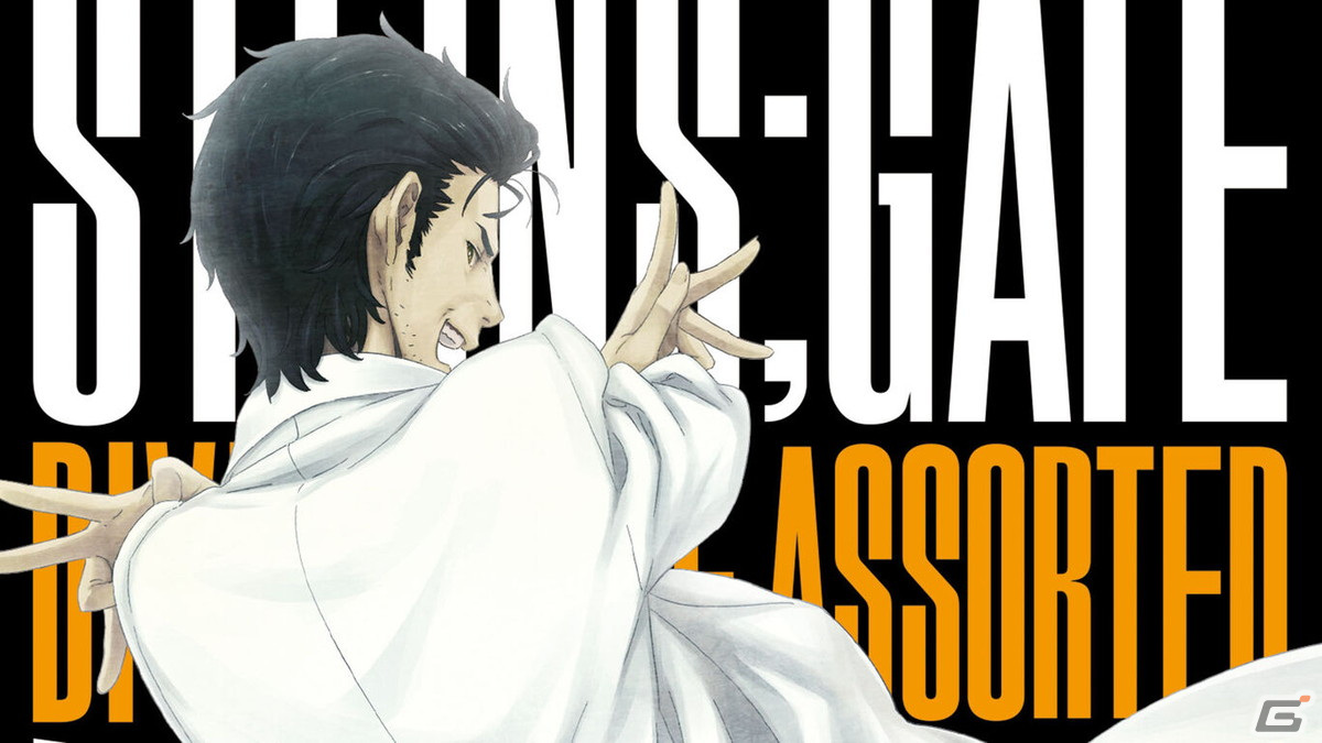 「STEINS;GATE」シリーズなどMAGES.の計16タイトルが最大64％OFFになるSwitch向けGWセールが開始！の画像2
