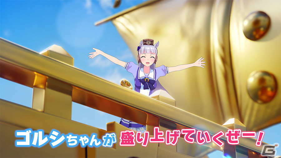 「ウマ娘 プリティーダービー」564（ゴルシ）万円相当の純金製ゴールドシップが抽選で当たるキャンペーンが開催！の画像3