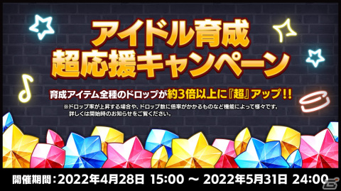 「あんさんぶるスターズ！！」7周年記念キャンペーンが開催！無料70連スカウトや楽曲「Surprising Thanks!!」が登場の画像10