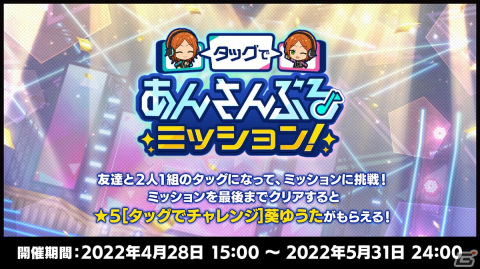 「あんさんぶるスターズ！！」7周年記念キャンペーンが開催！無料70連スカウトや楽曲「Surprising Thanks!!」が登場の画像12