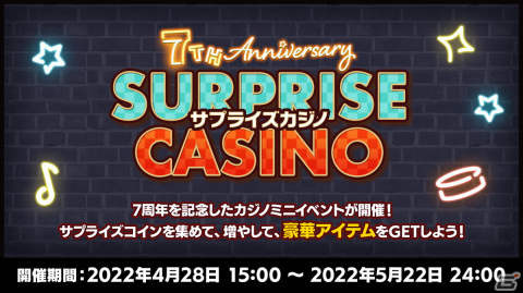 「あんさんぶるスターズ！！」7周年記念キャンペーンが開催！無料70連スカウトや楽曲「Surprising Thanks!!」が登場の画像14