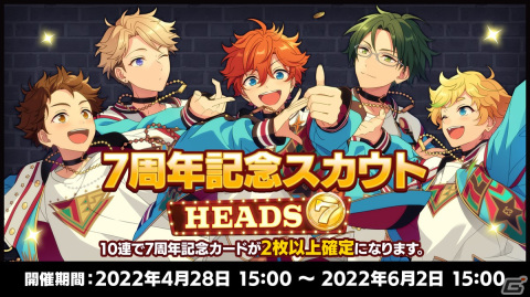 「あんさんぶるスターズ！！」7周年記念キャンペーンが開催！無料70連スカウトや楽曲「Surprising Thanks!!」が登場の画像4