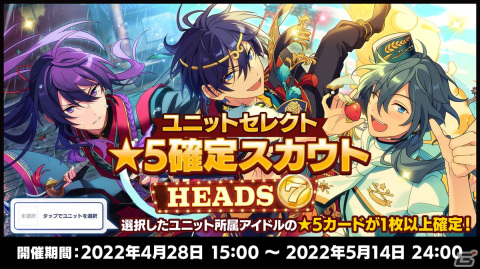 「あんさんぶるスターズ！！」7周年記念キャンペーンが開催！無料70連スカウトや楽曲「Surprising Thanks!!」が登場の画像6