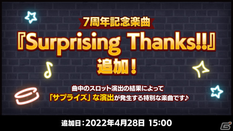 「あんさんぶるスターズ！！」7周年記念キャンペーンが開催！無料70連スカウトや楽曲「Surprising Thanks!!」が登場の画像9
