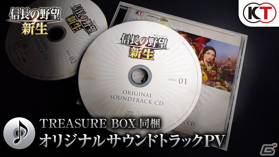 信長の野望・新生 TREASURE BOX 新品 Switch】信長の野望・新生 TREASURE BOX 【暖簾&信長愛刀セット付き