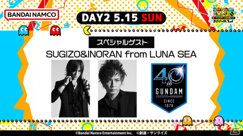 「バンナムフェス2nd」スペシャルゲストとして「SUGIZO＆INORAN from LUNA SEA」が出演決定！の画像1