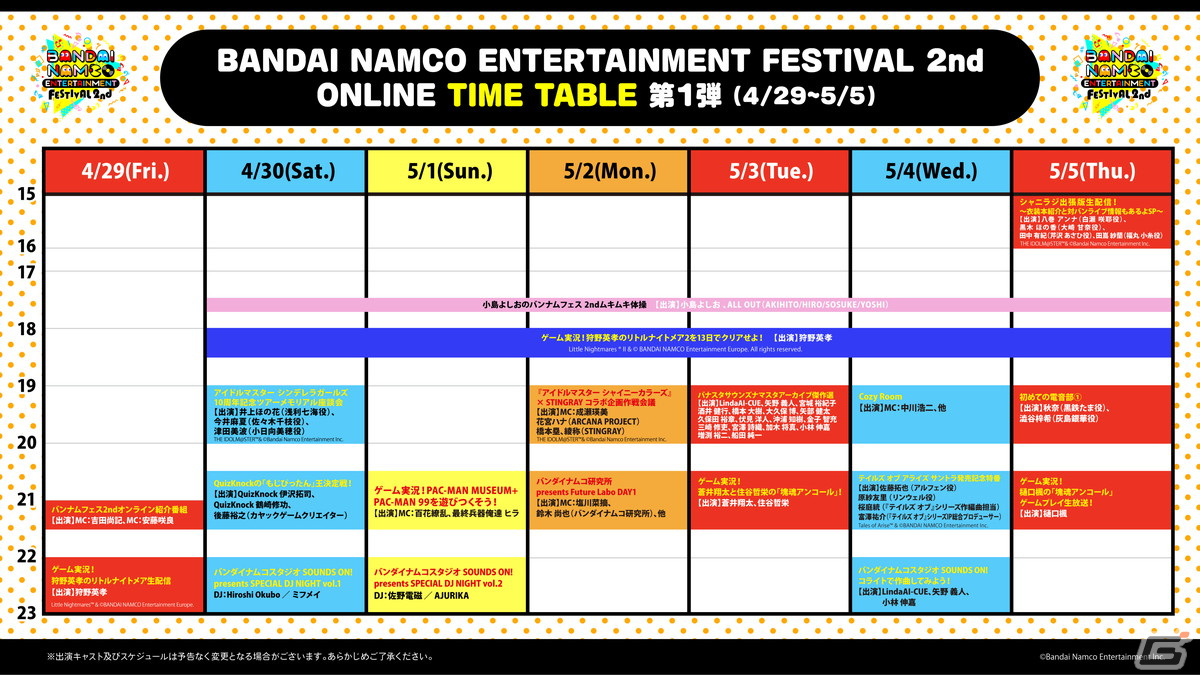 「バンナムフェス2nd」スペシャルゲストとして「SUGIZO＆INORAN from LUNA SEA」が出演決定！の画像2