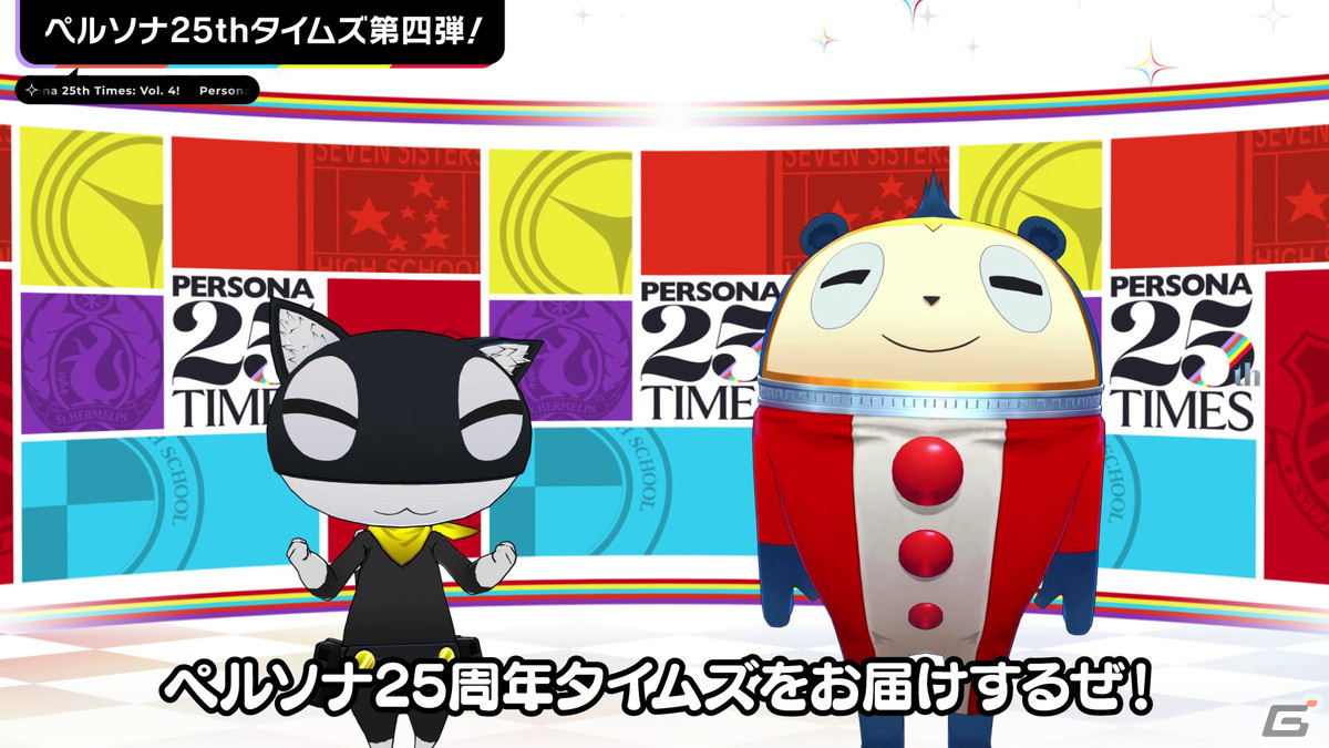 「PERSONA SUPER LIVE P-SOUND WISH 2022 ～交差する旅路～」が10月8日、10月9日の2DAYSで開催！の画像3
