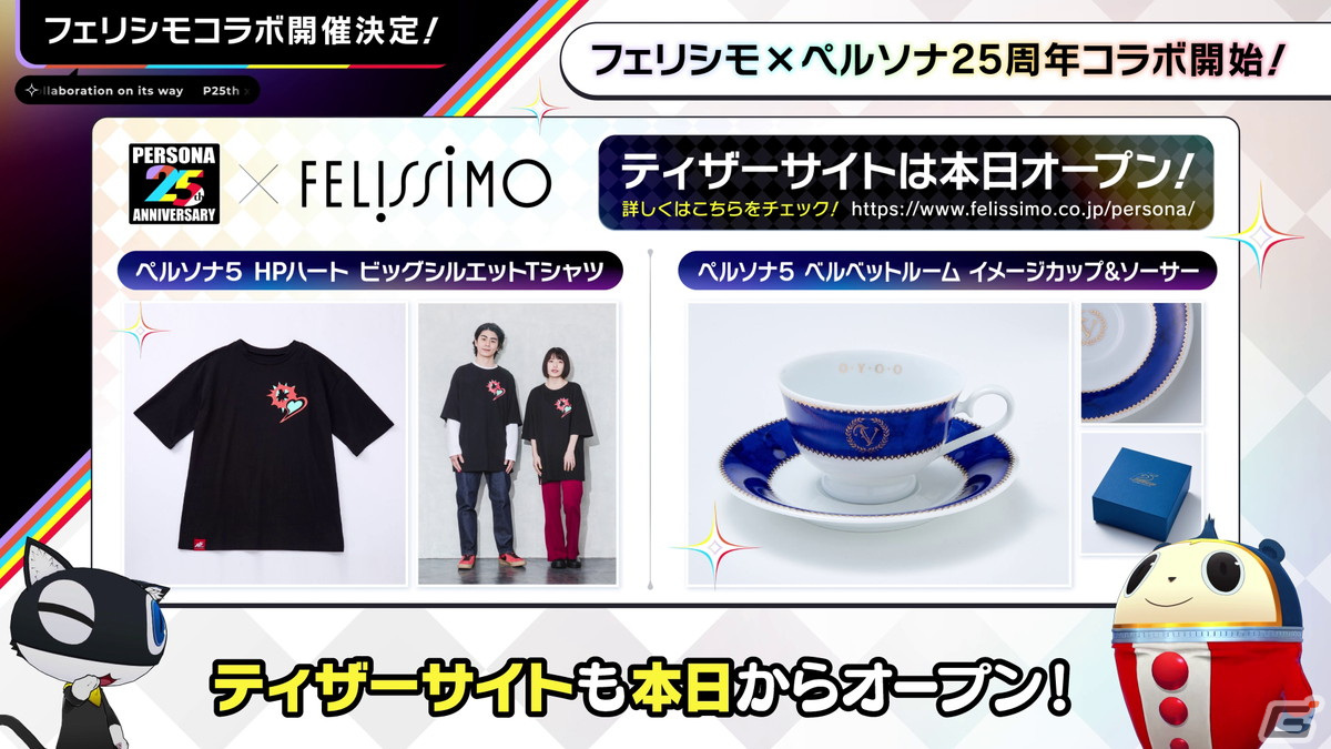 「PERSONA SUPER LIVE P-SOUND WISH 2022 ～交差する旅路～」が10月8日、10月9日の2DAYSで開催！の画像5