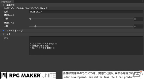 「RPG Maker Unite」プロジェクトの把握と管理に便利な新機能「アウトラインエディター」の情報が公開！の画像2