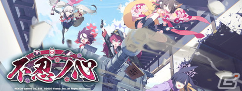 「ブルーアーカイブ -Blue Archive-」でイベント「不忍ノ心」が開催！★3新生徒「イロハ」＆「カエデ」も追加の画像1