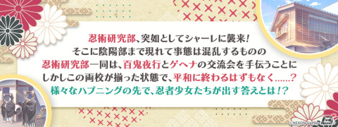 「ブルーアーカイブ -Blue Archive-」でイベント「不忍ノ心」が開催！★3新生徒「イロハ」＆「カエデ」も追加の画像4