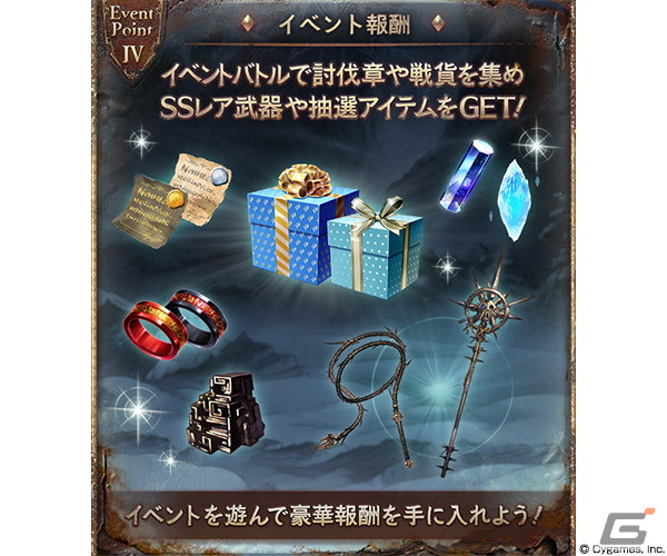 「グランブルーファンタジー」にてイベント「漢達の挽歌」が4月29日より開催！の画像5