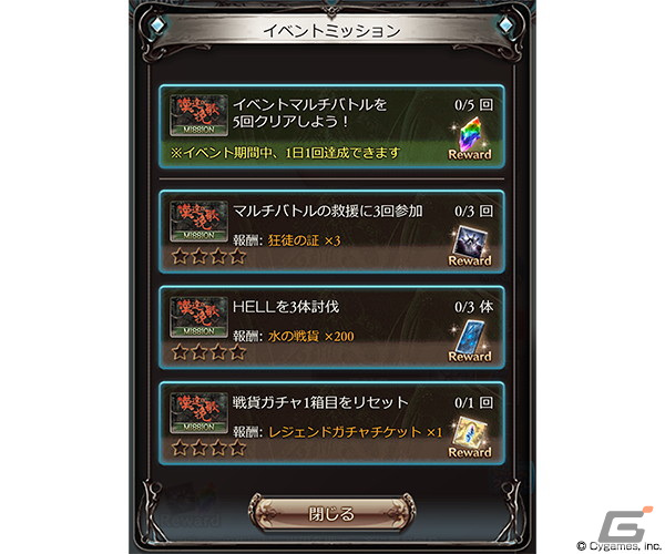 「グランブルーファンタジー」にてイベント「漢達の挽歌」が4月29日より開催！の画像6