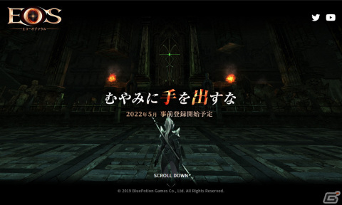 常にスリルとリスクが存在するスマホ向けMMORPG「EOS -エコーオブソウル-」のティザーサイトが公開！の画像7