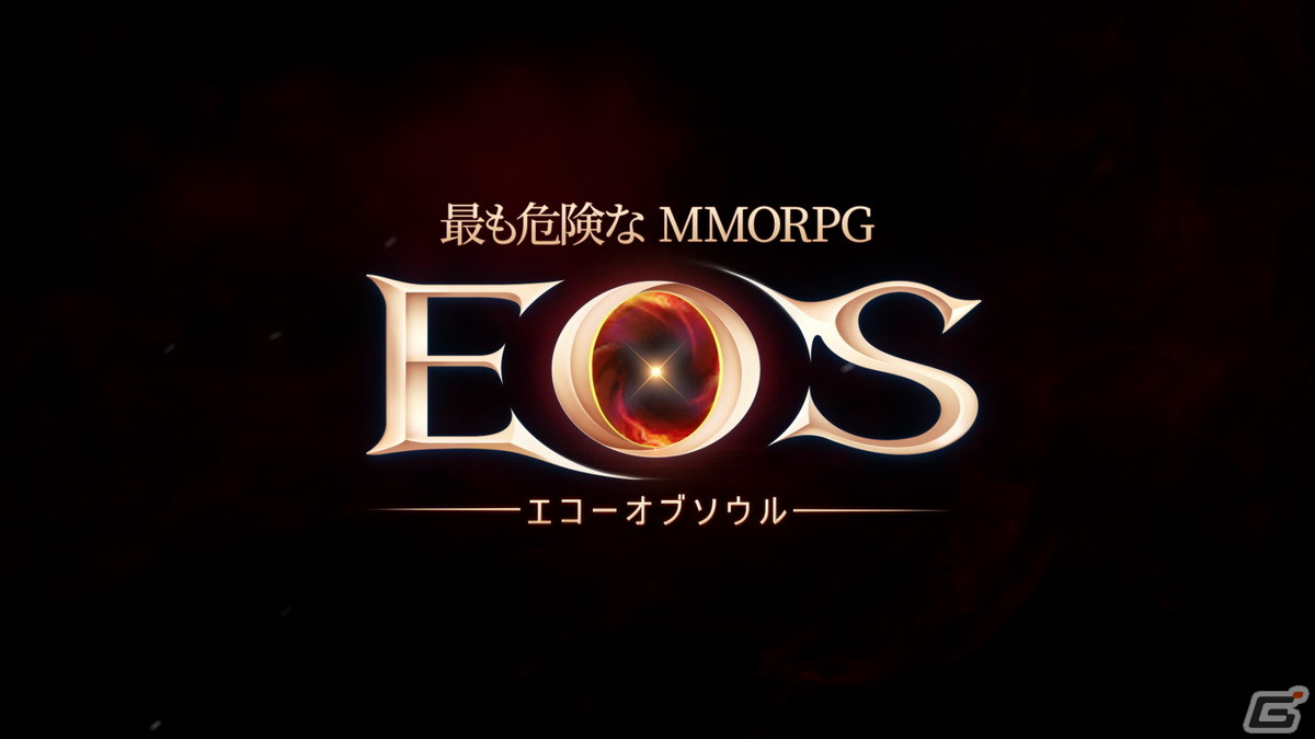 常にスリルとリスクが存在するスマホ向けMMORPG「EOS -エコーオブソウル-」のティザーサイトが公開！の画像6