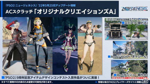「PSO2 ニュージェネシス」1周年イベントの情報が公開！6月大型アップデートタイトルは「氷壁を穿つ五つの志」にの画像11
