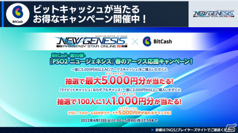「PSO2 ニュージェネシス」1周年イベントの情報が公開！6月大型アップデートタイトルは「氷壁を穿つ五つの志」にの画像22
