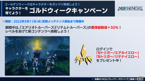 「PSO2 ニュージェネシス」1周年イベントの情報が公開！6月大型アップデートタイトルは「氷壁を穿つ五つの志」にの画像26