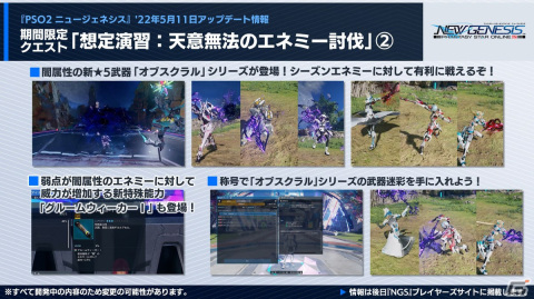 「PSO2 ニュージェネシス」1周年イベントの情報が公開！6月大型アップデートタイトルは「氷壁を穿つ五つの志」にの画像6