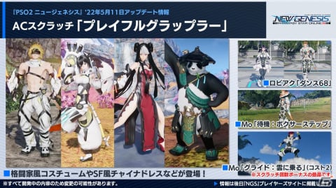 「PSO2 ニュージェネシス」1周年イベントの情報が公開！6月大型アップデートタイトルは「氷壁を穿つ五つの志」にの画像7