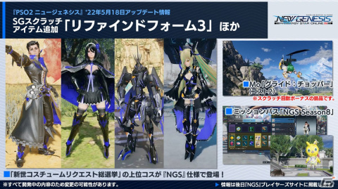 コレクション pso2 コスチューム 人気 一周年