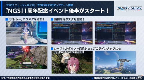 「PSO2 ニュージェネシス」1周年イベントの情報が公開！6月大型アップデートタイトルは「氷壁を穿つ五つの志」にの画像9