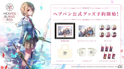 「ヘブンバーンズレッド」でイベント「行動観察報告書 第1186号」が4月29日より開催！の画像10